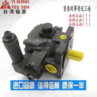 F30 D变量叶片泵2A 86A SHENG镒圣VHIF