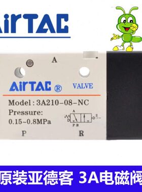 原装亚德客二位三通电磁气控阀3A110 3A210 3A310-06-08-10NC/NO