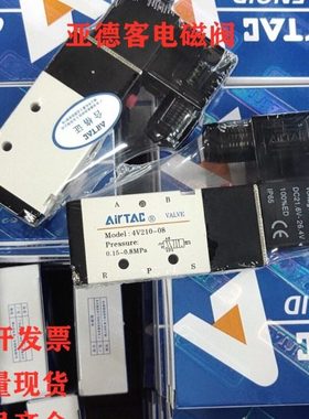 亚德客电磁阀4V210-08/4V310-10/4V110-06/4V410-15DC24V二位五通