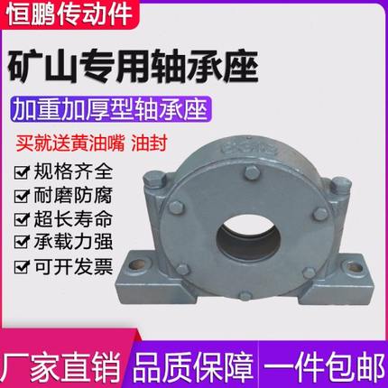 矿山设备专用 加厚加重型轴承座 瓦盒 轴壳 312 313 314 315 316