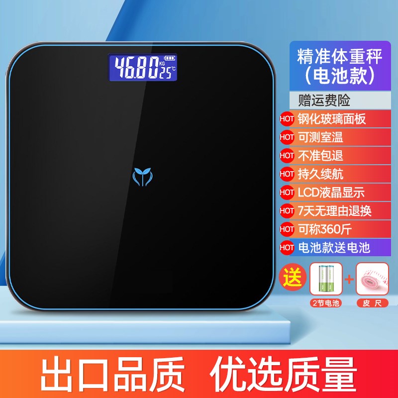 沐美电子秤体重秤家用精准智能体脂称减肥专用称重V减脂小型电子
