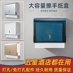 檫手纸盒向下酒店洗手间壁挂式纸巾盒卫生间抽纸盒厕所厨房免打孔