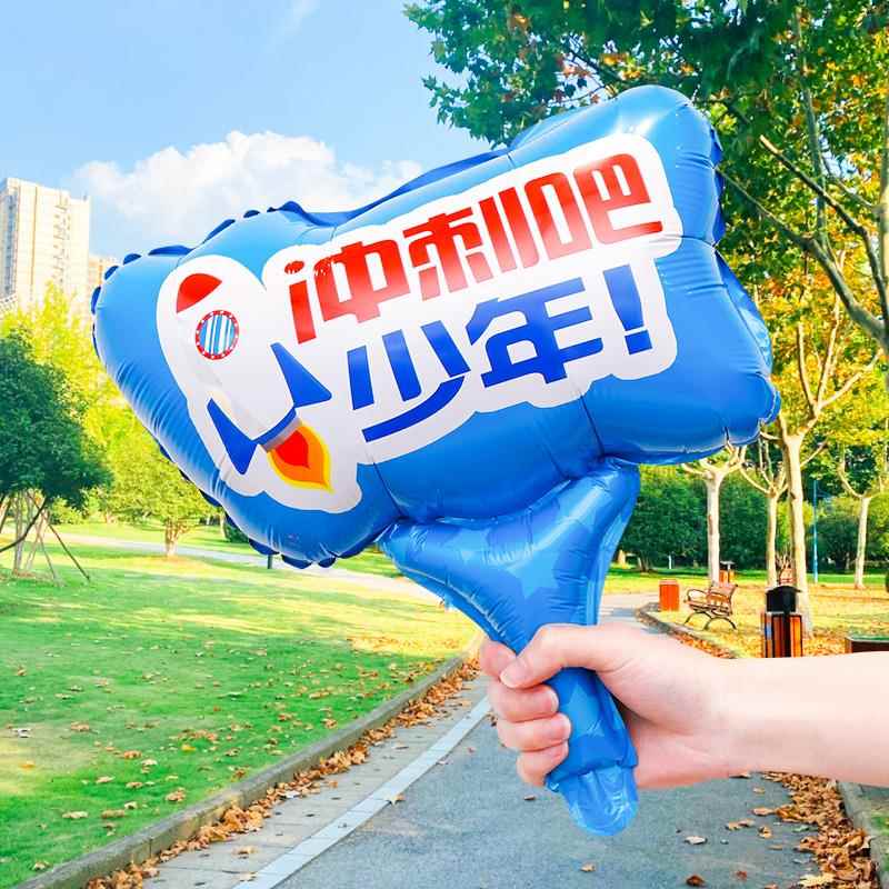 运动会氛围道具小学生开幕式入场B手持牌创意班级加油助威气球摆