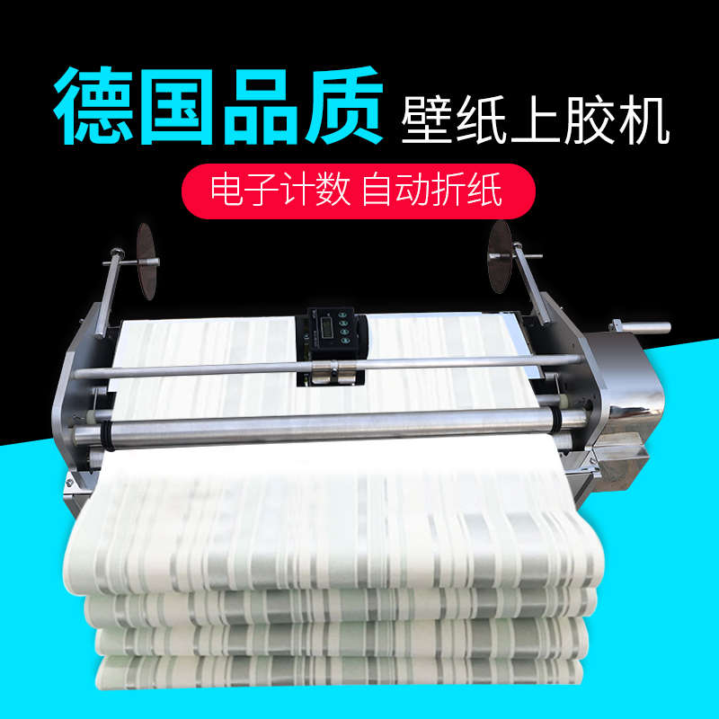 宝预墙纸上胶机手摇不锈t钢壁纸上胶机过胶机手动涂胶机带计米器