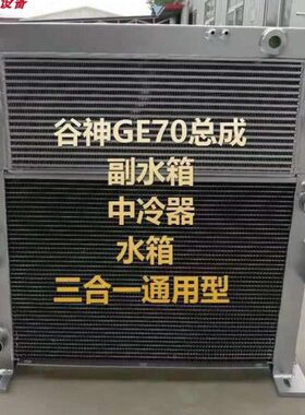 金00 609配件70 柴油机 斯CE福8田雷沃谷神收割机 帕GE 小麦 水箱