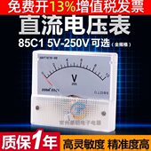15C电压表250V直 1检测头指针050测伏V10VV1075V30855V流小机械VV