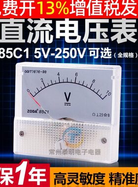 15C电压表250V直 1检测头指针050测伏V10VV1075V30855V流小机械VV