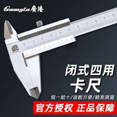 高精度0300卡尺广陆闭 不锈钢150200用 油标式 四线卡 工业级MM