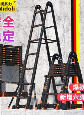 镁多力多b功能折叠梯子 家用工程梯人字梯升降伸缩梯 铝合金豪华