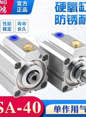 S气缸15单作A4气缸亚德客0 5- S30 20 40用10 型A450SS 0 25