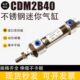 B10 030 迷你CD150M220气缸 75气动 002550不锈钢