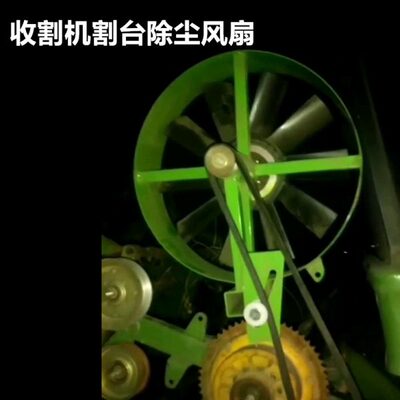收割机台改装装扇联加前除尘合大型全车田谷王福农用除尘器割配件
