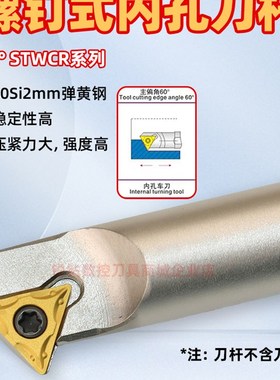 91度内孔变径数控刀杆Sl08K/S10K/S12M-STWCR09-A12-A16镗孔车刀