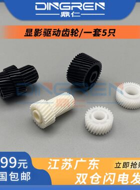 3  C0P硒鼓架C 350I  3033350060C55C355CMCC30 M004齿轮C60理光