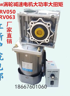 单速减速流75W0涡轮蜗杆马达v08220Wv30变速交异步电机40定速调相