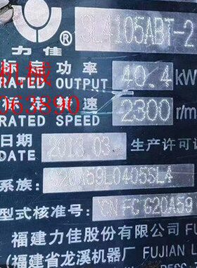 BT整机0建力佳415A41BSLT5A福SL发动机配件发动机总成   0及