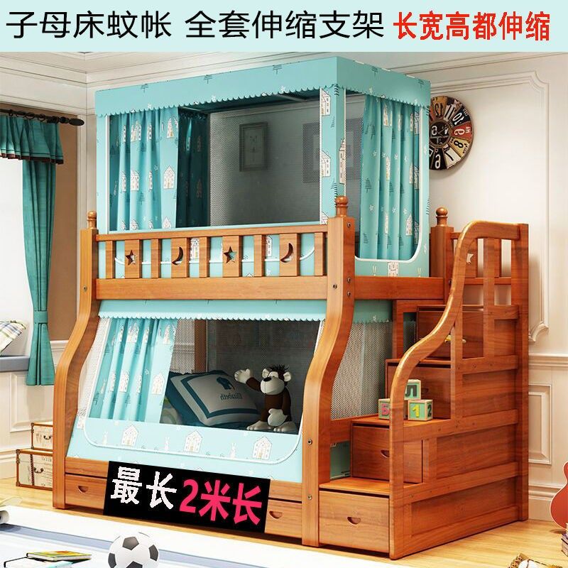 1.2xb2米加长双层蚊帐子母床梯形1.5/135上下床家用遮光帘1.8m下,床上用品,蚊帐,淘宝优惠券,粉丝福利购,淘宝优惠卷