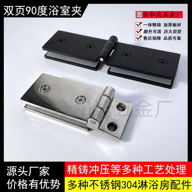 不锈钢304淋浴房玻璃长条合页内开浴室玻M璃夹浴室直边活动玻璃夹,基础建材,门夹,淘宝优惠券,粉丝福利购,淘宝优惠卷