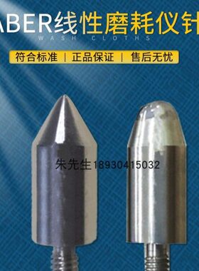 头ABER13T4813头ER锥圆耐划伤耐磨AB23磨头头23T74锥测试金属