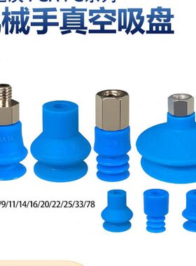 内11 GA16 925防静电35 6真空吸盘43-3黑色 施迈茨F螺纹14  G F