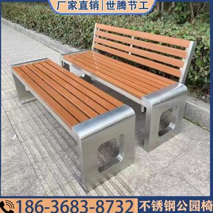 带排椅长条凳防腐木休闲靠背座椅公共不锈钢塑木户外公园椅室外