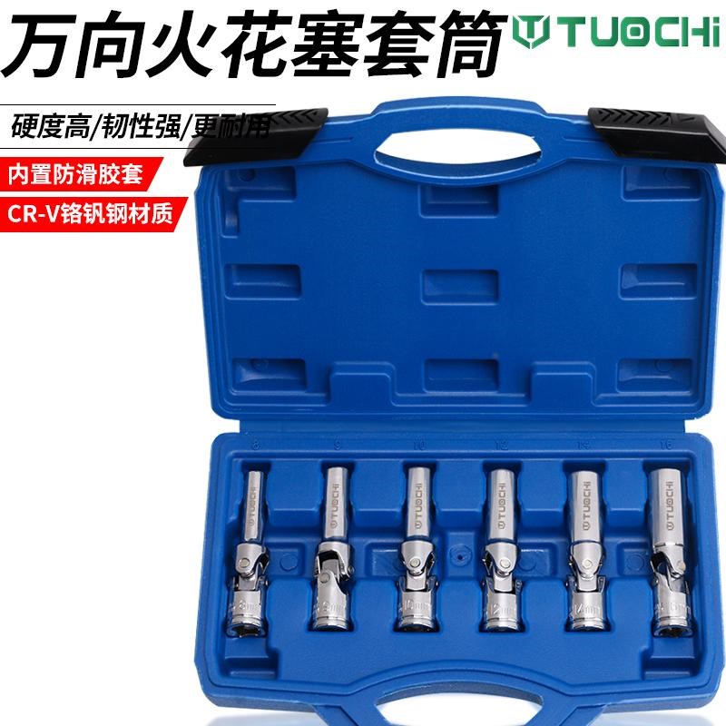 汽车火花塞套筒超薄万向1r4/16mm火花塞拆卸安装加长扳手汽修工具