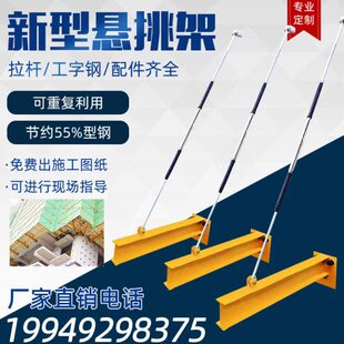 预埋件斜架型新建筑拉杆字外墙架花篮定位桩悬挑式悬挑梁工钢承力
