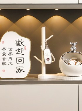 高级感创意进门入户玄关钥匙陶瓷收纳神器置N物架客厅桌面装饰摆