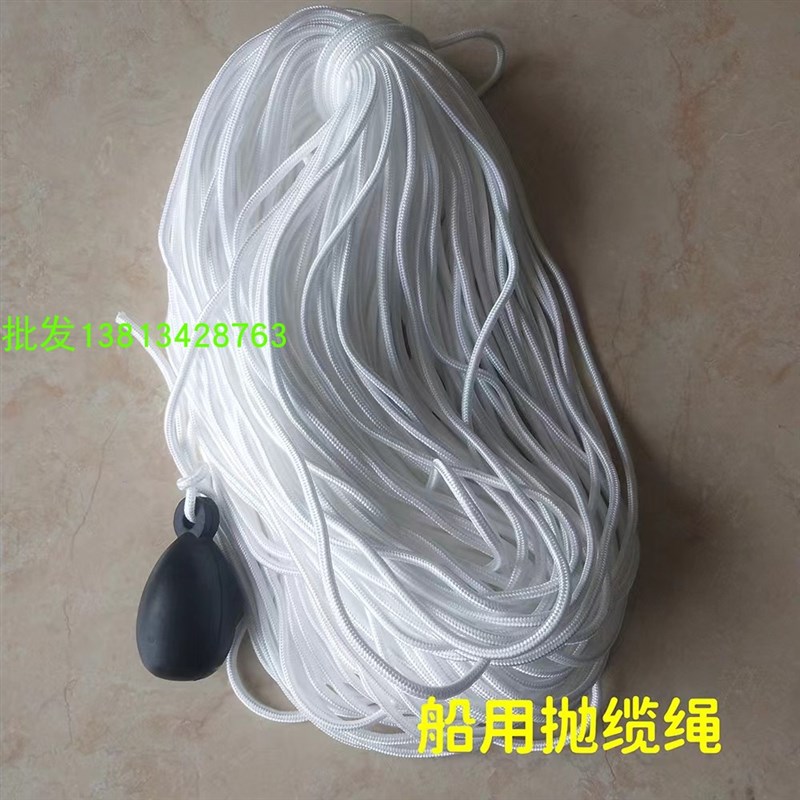 船用撇缆绳抛缆绳抛物绳6 8 10mEm 船艇用撇缆球抛揽球抛揽头