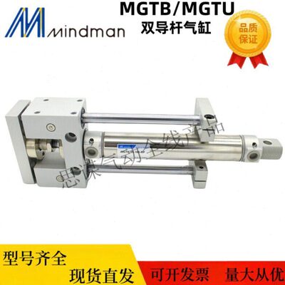20器/20杆15025/U/气缸金双台湾TMG导/50250-32/001030TB0/RP//MG