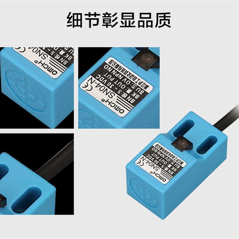 方形电感式接近开关传感器SN04-N金属E感应开关NPN常开A级三线 24