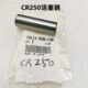 C活塞250销R