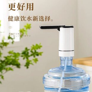 饮水机取水泵压水器自动纯净水桶出水吸水桶装水抽水器电动矿泉水