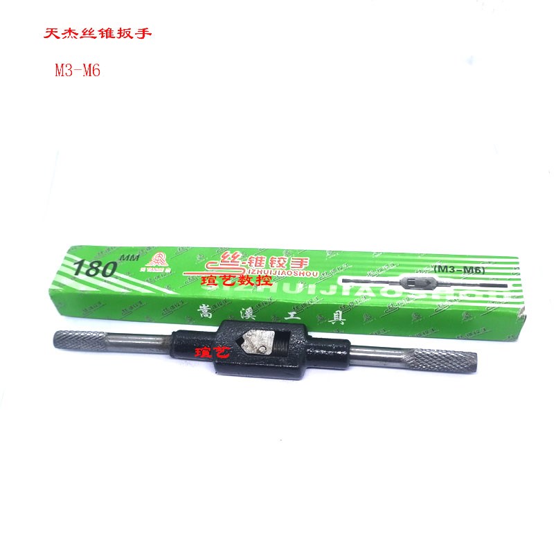 丝锥扳手丝攻绞手铰手架M2-M4 M3-M6-M10 M6-M14 M8R-M18 M12-M24
