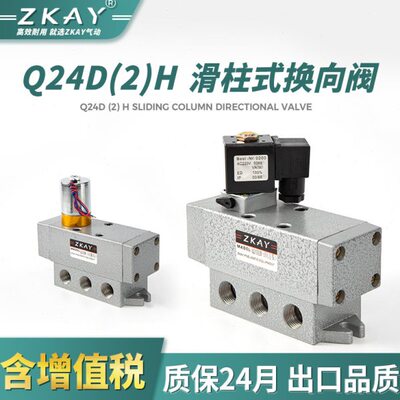 位四通24换/H-Q15810二阀向HD阀气动电磁阀气2D24电磁控制阀24vQ/