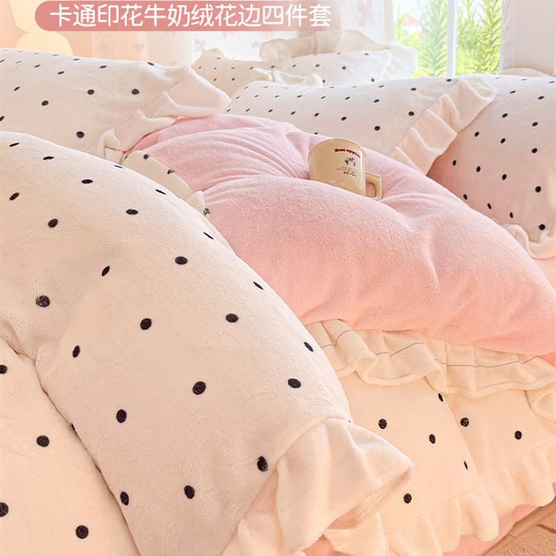 牛奶绒床上四件套加厚珊瑚绒双面加D绒被套法兰绒床单三件套花边