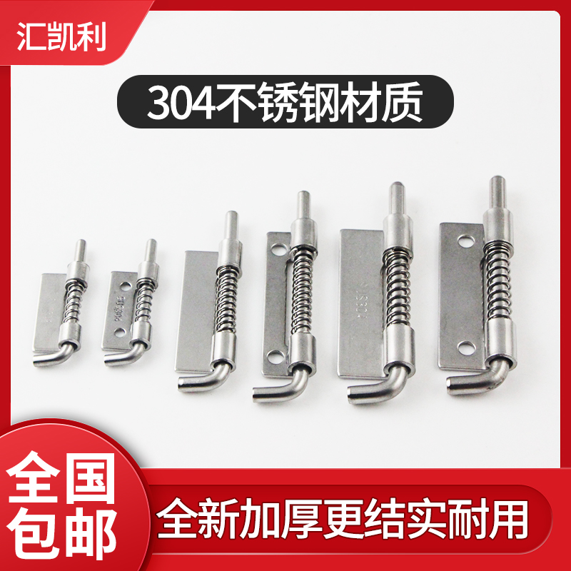 304不锈钢平板i插销铰链CL225无孔弹簧五金插销 配电柜箱上下门轴