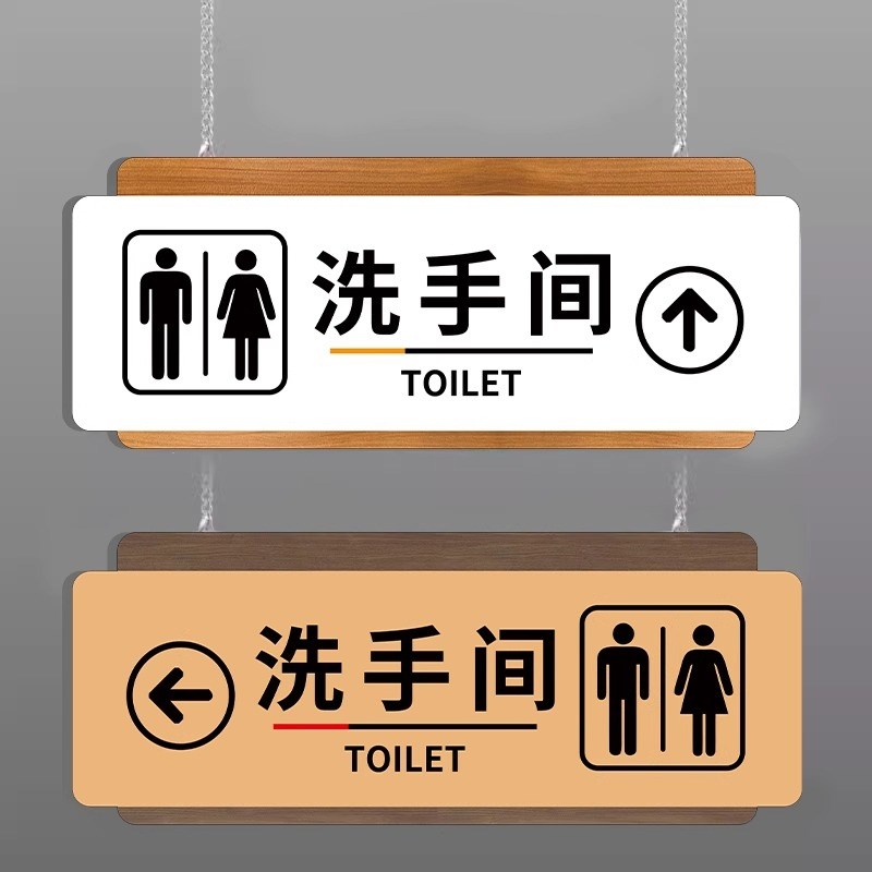 厕所指示牌化妆室标识牌商场洗手间p悬挂式指示牌指向牌公共厕所