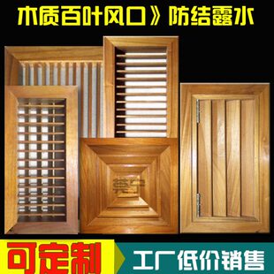 定制器双层式中央空调出风口通风百叶散木质纯流格栅吊顶室内单层