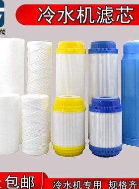 特域寸焊5寸线字10焊接激光切割机冷水机PP棉过滤棉滤芯树脂机绕