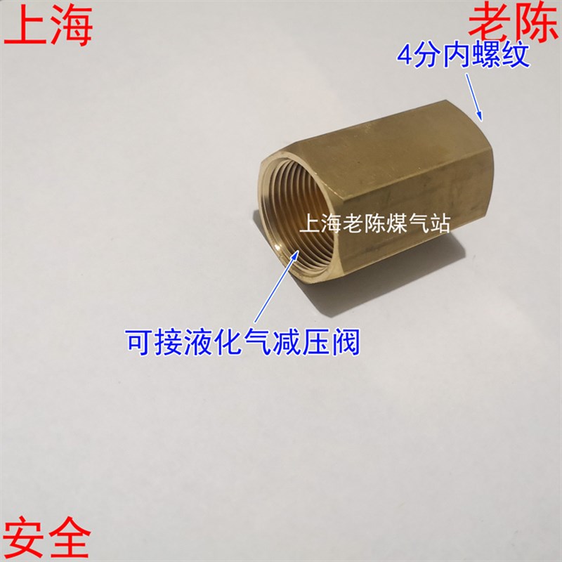 4分内丝转液化气钢瓶内丝接u口转接头 接液化气减压阀转G1/2内螺