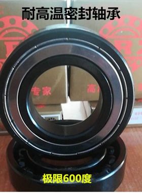 耐高温满珠密封大油系轴承6310 窑车970310 6311 6312  6313 6314