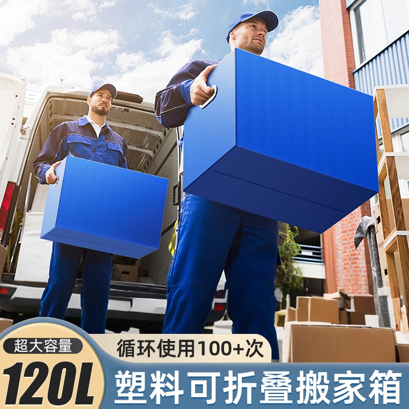 大容量塑料收纳箱学生可折叠整z理箱子搬家打包箱中空板周转箱纸