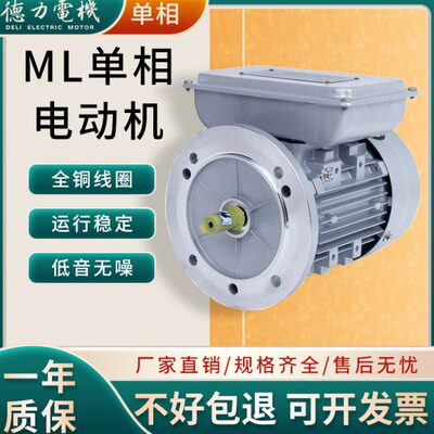 单相220V电机铝壳ML7124/8024马达370w/0.75/1.5KW卧式立式电动机