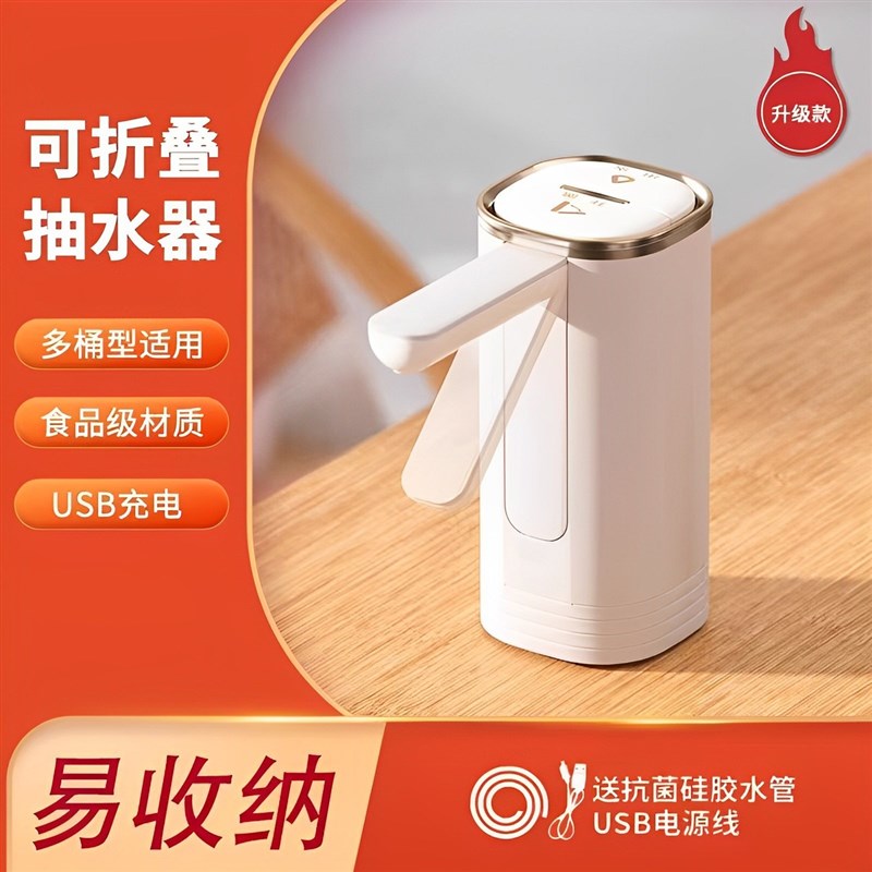 折叠电动b吸水器定量大桶水抽水泵饮水机桶装水抽水器上水器矿泉