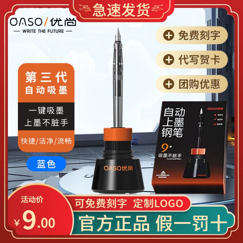 优尚自动上墨钢笔吸墨p儿童钢笔小学生专用三四年级钢笔练字墨水