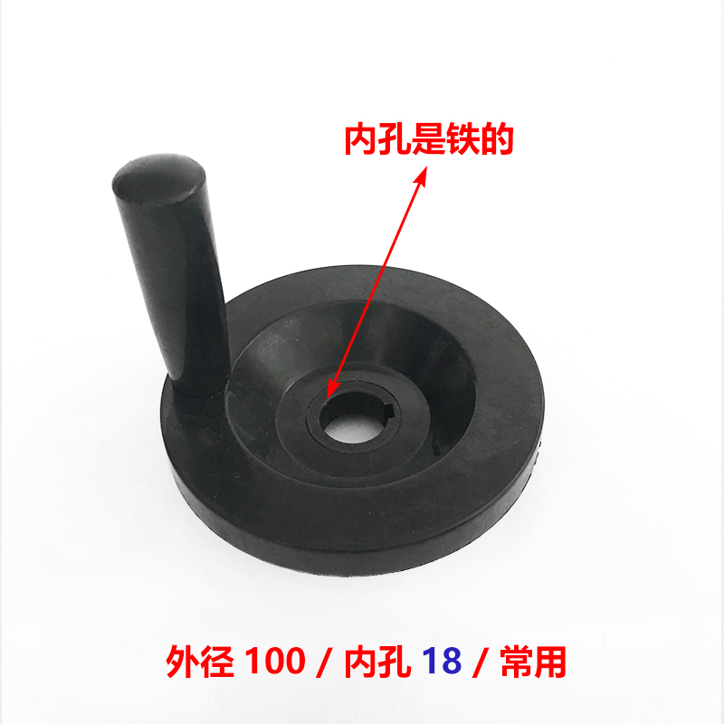 线切割手轮/手把/摇手柄 外径10T0内孔16mm