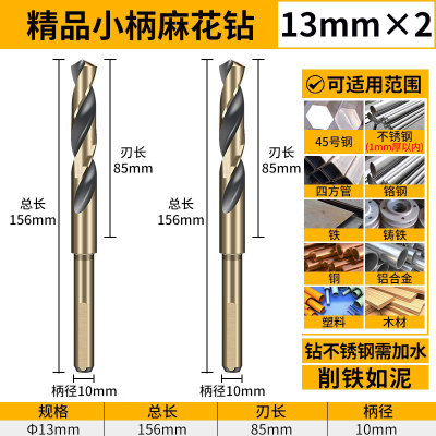 小柄麻花钻头大全高强度手电钻铁打孔不锈钢专用转L12/14/16mm木