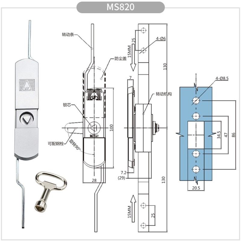 MS821/820天地连杆锁 配电箱锁配电柜门锁开关柜门V锁电控锁工业