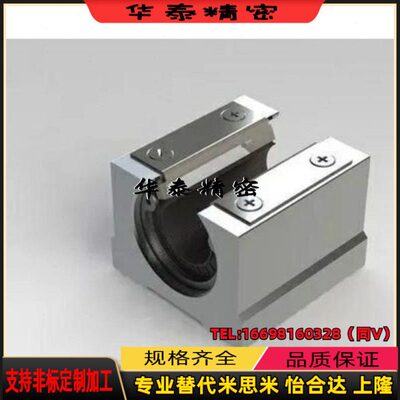 上隆尺寸KRBR/KRBRL-10 12 13 16 20 25 30 35 40 50直线轴承开口